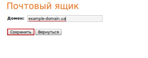 mailbox_domain3.jpg