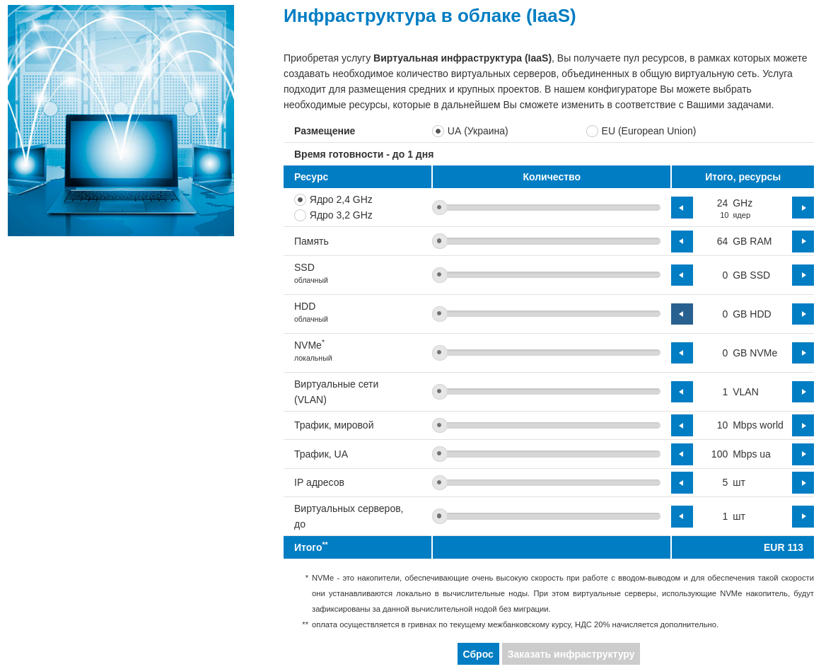 iaas_view_from_site.png